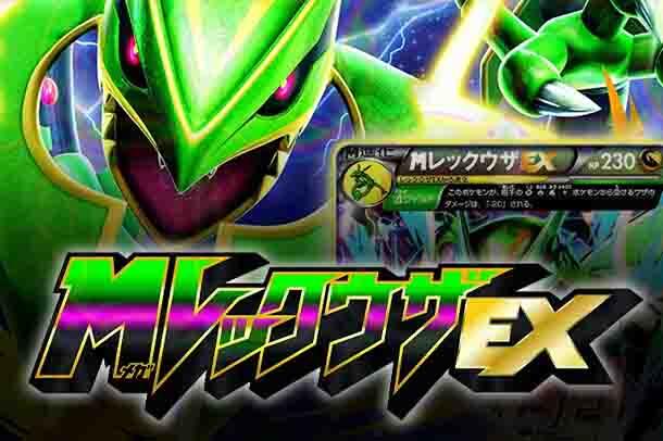 XYD: M Rayquaza-EX Mega Battle Deck