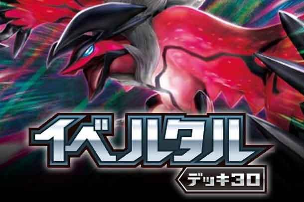 Yveltal Half Deck