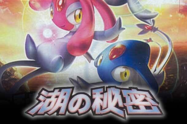 DP2: Secret of the Lakes