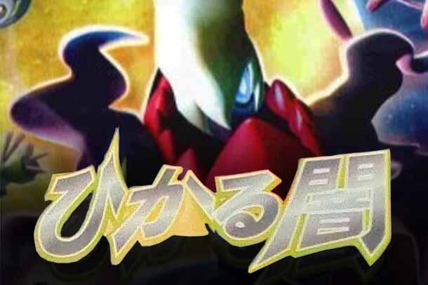 DP3: Shining Darkness