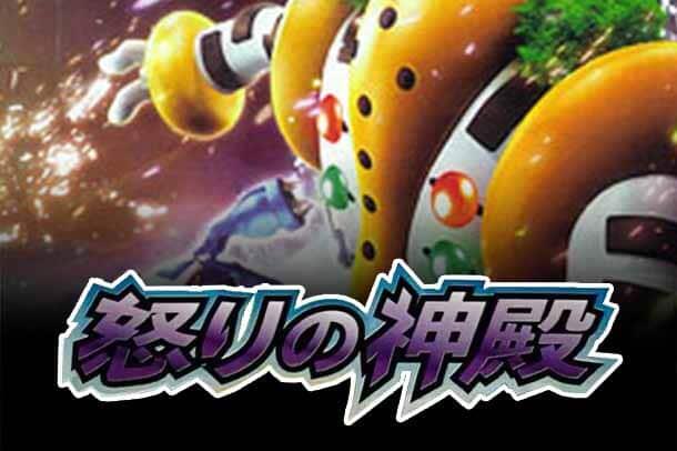 DP5: Temple of Anger