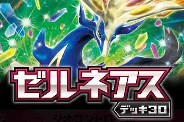 Xerneas Half Deck