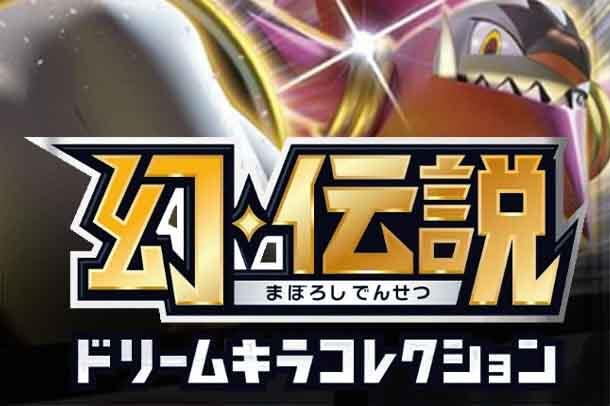 CP5: Mythical & Legendary Dream Shine Collection