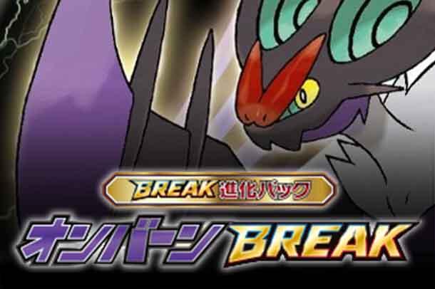 SNP: Noivern BREAK Evolution Pack