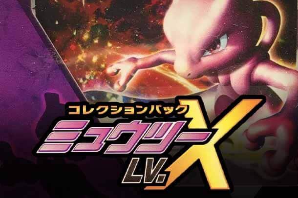 PtM: Mewtwo LV.X Collection Pack