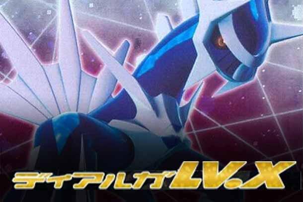 Dialga LV.X Constructed Standard Deck