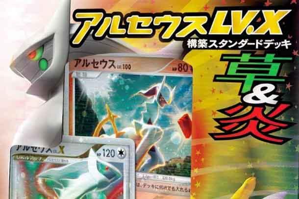 Arceus LV.X Deck: Grass & Fire