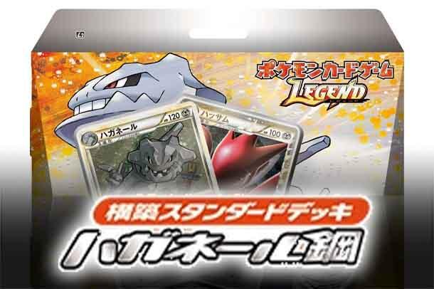 L2: Steelix Constructed Standard Deck