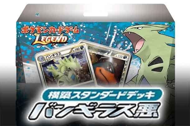 L2: Tyranitar Constructed Standard Deck
