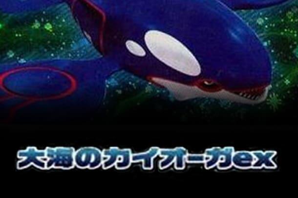 Ocean's Kyogre ex Constructed Starter Deck