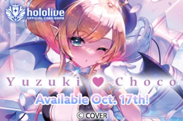 hololive OFFICIAL CARD GAME SD04: Start Deck: Purple Yuzuki Choco