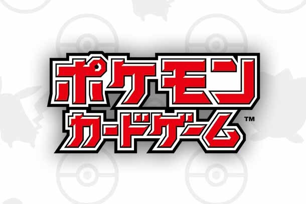 HSP: Beginning Set Pikachu Version