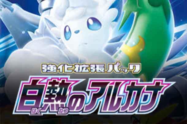 Altaria 074/068 CHR | S11a Incandescent Arcana main image 0